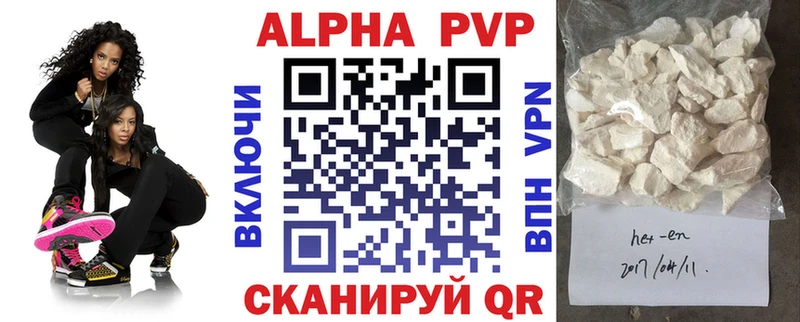 купить  цена  Новодвинск  Alpha-PVP VHQ 