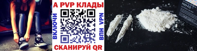 A-PVP мука Новодвинск