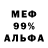 Амфетамин 98% MrSaharov