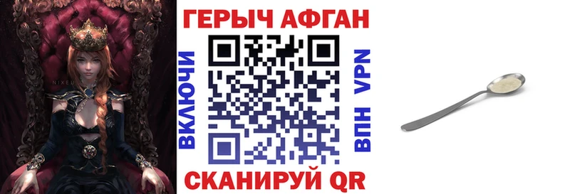 ГЕРОИН VHQ  Новодвинск 