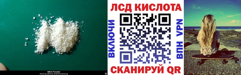 сколько стоит  Новодвинск  Лсд 25 экстази кислота 