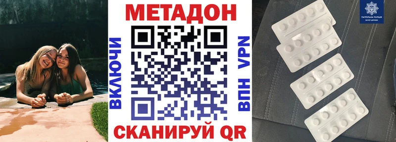 МЕТАДОН мёд  Новодвинск 
